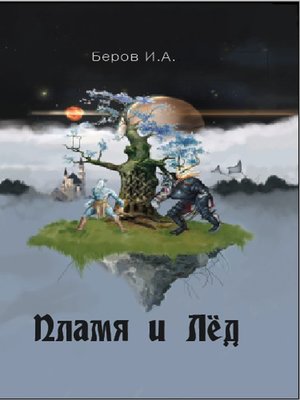 cover image of Plamja i led